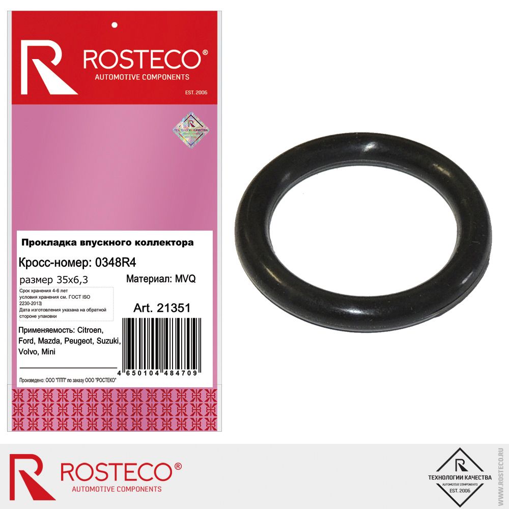 Прокладка коллектора CITROËN, PEUGEOT, FIAT, FORD, MAZDA, VOLVO, SUZUKI впускного (35х6,3 мм) MVQ ROSTECO, артикул 21351 — фото автозапчасти