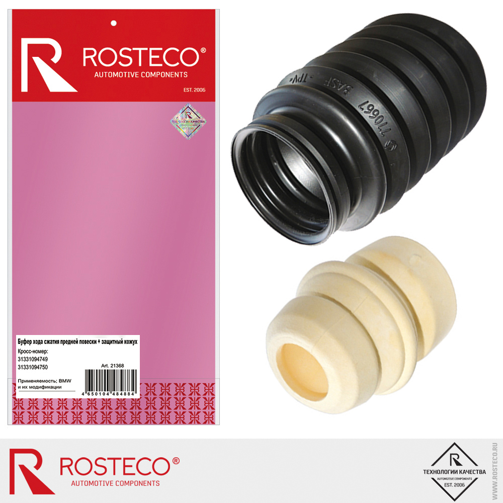 Пыльник стойки BMW, передней, с отбойником. 31331094749/4750 "ROSTECO", артикул 21368 — фото автозапчасти