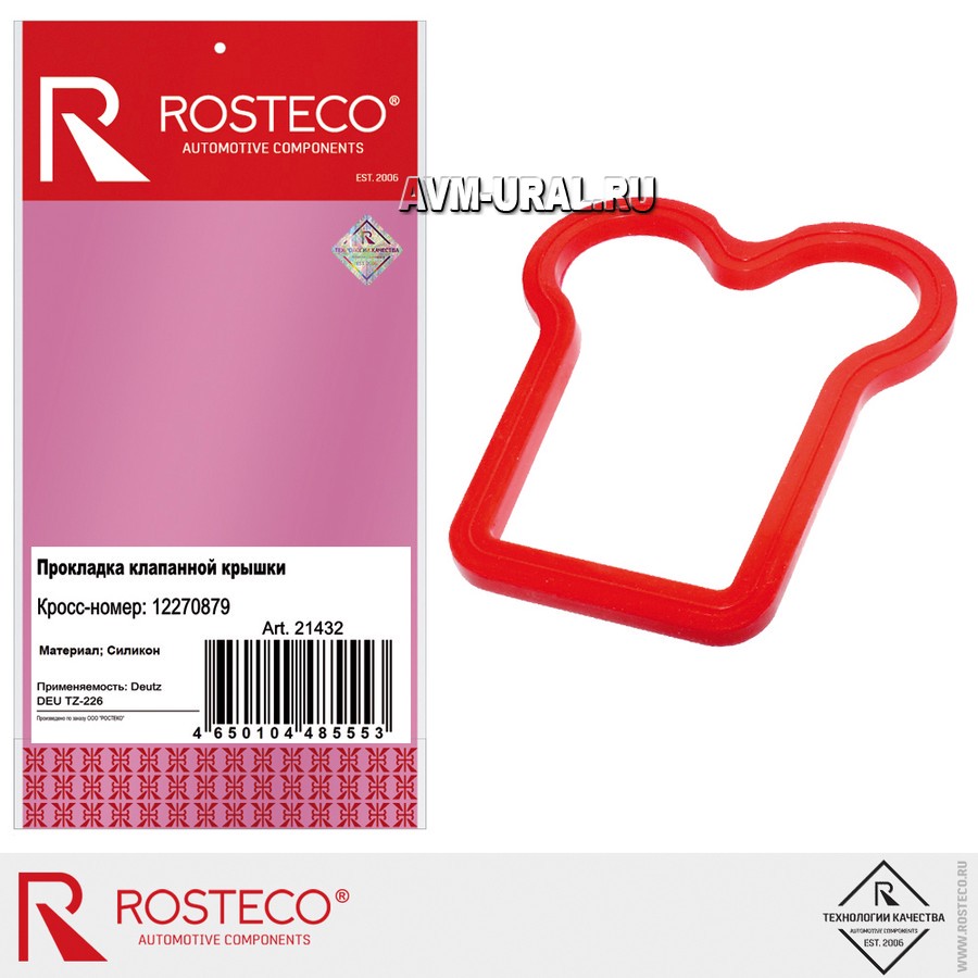Прокладка клапанной крышки DEUTZ, силикон. 12270879 "ROSTECO", артикул 21432 — фото автозапчасти