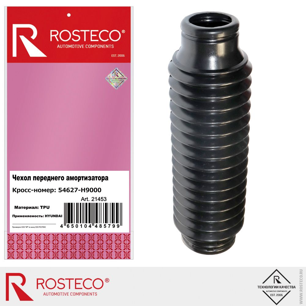 Пыльник стойки HYUNDAI, передней. 54627-H9000 "ROSTECO", артикул 21453 — фото автозапчасти