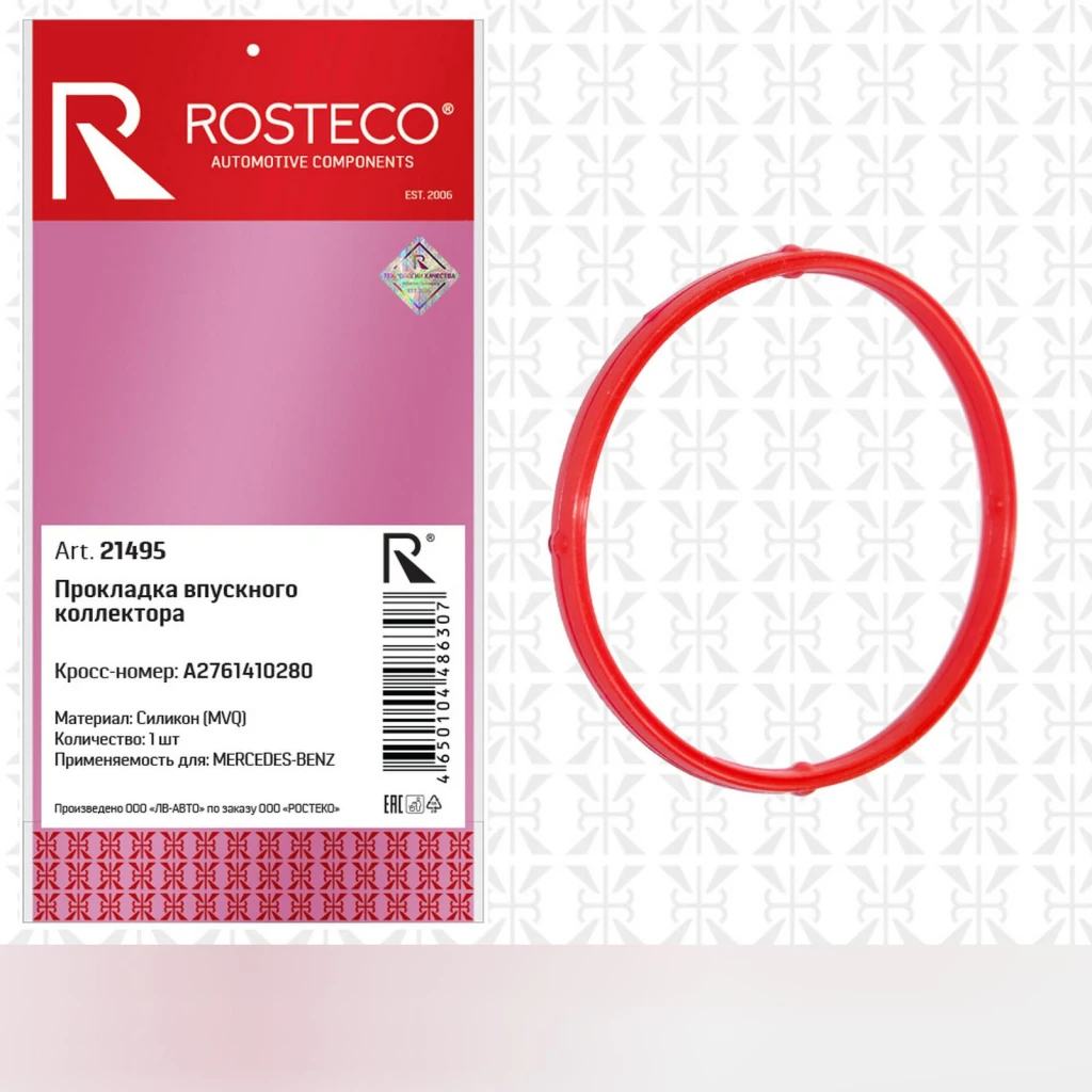 Прокладка коллектора впускного MERCEDES, MVQ. A2761410280 "ROSTECO", артикул 21495 — фото автозапчасти
