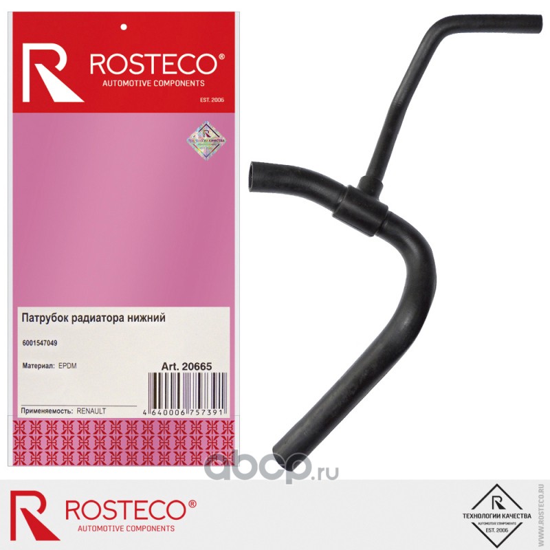 Патрубок системы охлаждения GM, (d=10 мм). 95390849 "ROSTECO", артикул 21665 — фото автозапчасти