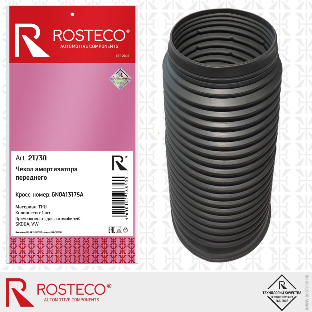 Пыльник амортизатора переднего TOYOTA, NISSAN, BMW, DAEWOO, OPEL, PEUGEOT, VAG. 6N0413175A "ROSTECO", артикул 21730 — фото автозапчасти