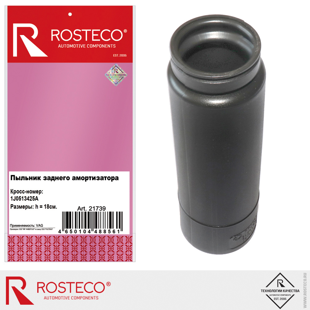 Пыльник амортизатора AUDI, CHEVROLET, DAEWOO, FORD, MAZDA, VW, заднего TPU. 1J0513425A "ROSTECO", артикул 21739 — фото автозапчасти