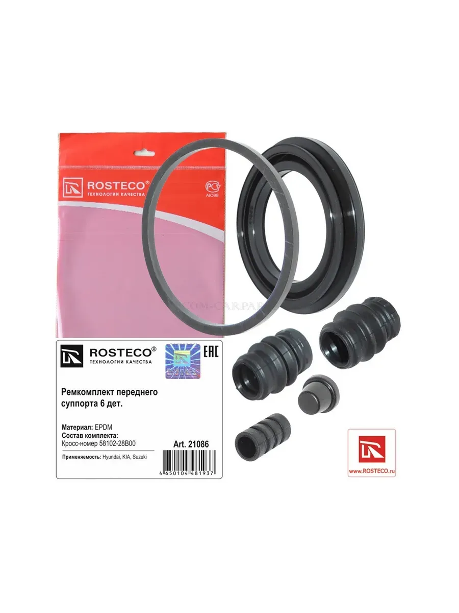 Ремкомплект суппорта NISSAN, заднего (6 деталей) EPDM. D4ABM - 8J126 "ROSTECO", артикул 21765 — фото автозапчасти
