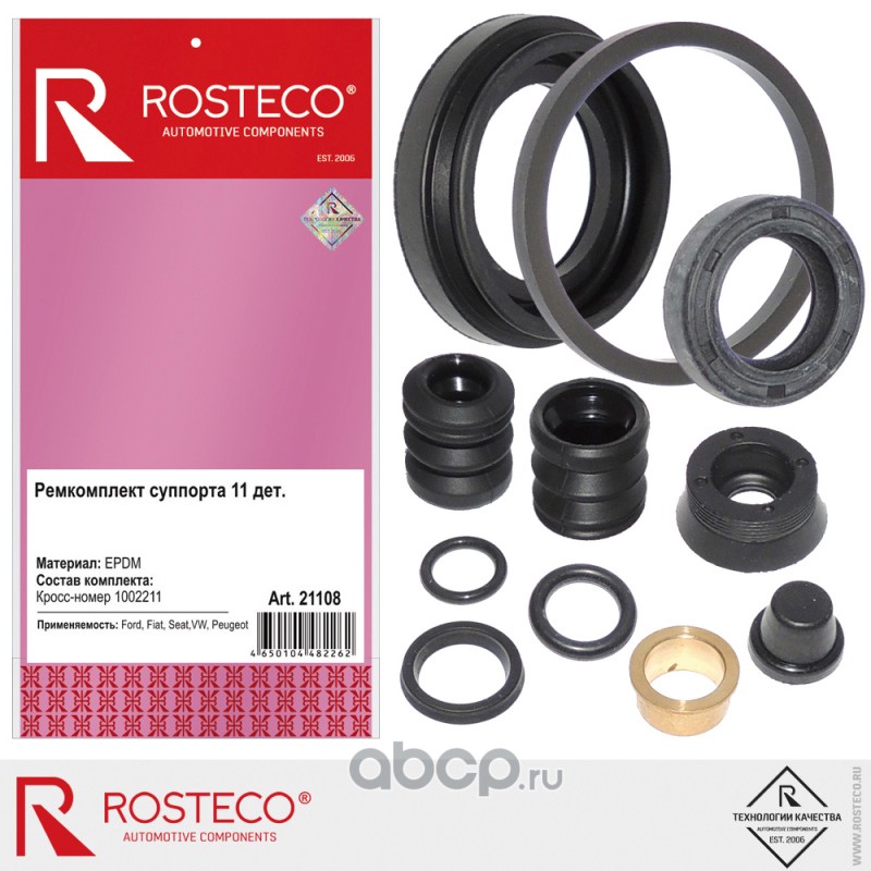 Ремкомплект суппорта NISSAN, SUZUKI, переднего (6 деталей) EPDM. 411202Y027 "ROSTECO", артикул 21766 — фото автозапчасти
