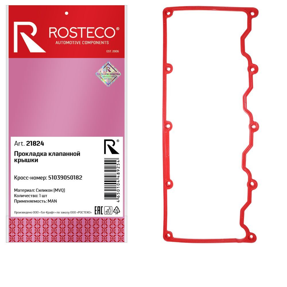 Прокладка клапанной крышки MAN, MVQ. 51039050182 "ROSTECO", артикул 21824 — фото автозапчасти