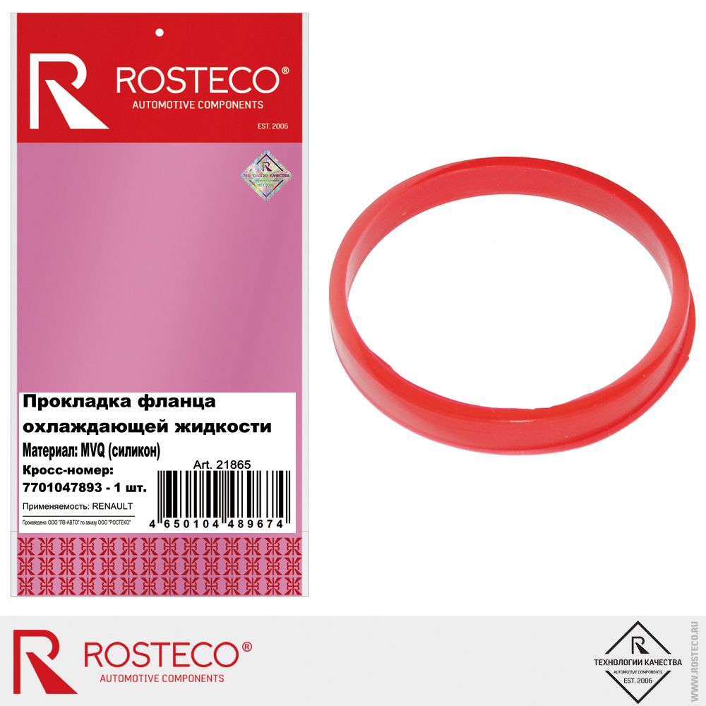 Прокладка системы охлаждения RENAULT, MVQ. 7701047893 "ROSTECO", артикул 21865 — фото автозапчасти