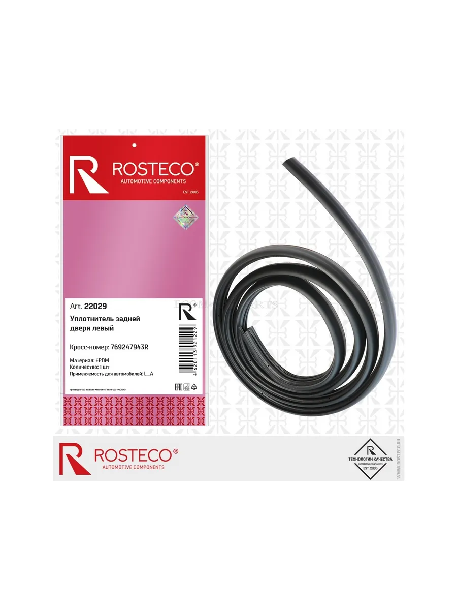 Уплотнитель проёма задней двери NISSAN, EPDM. 769234MA0A/769234СМ0А "ROSTECO", артикул 22037 — фото автозапчасти