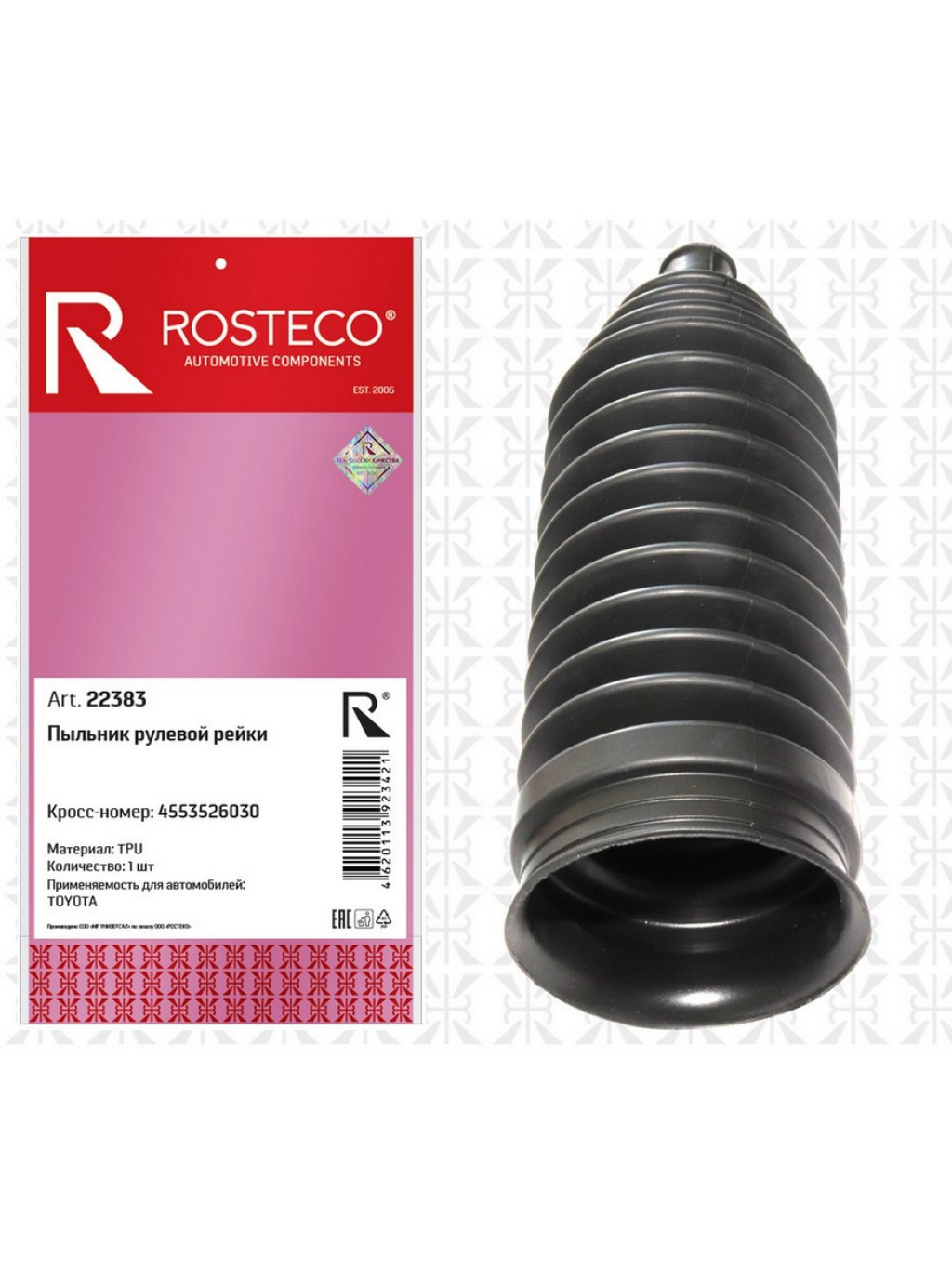 Пыльник рулевой рейки NISSAN. 482033U025 "ROSTECO", артикул 22372 — фото автозапчасти