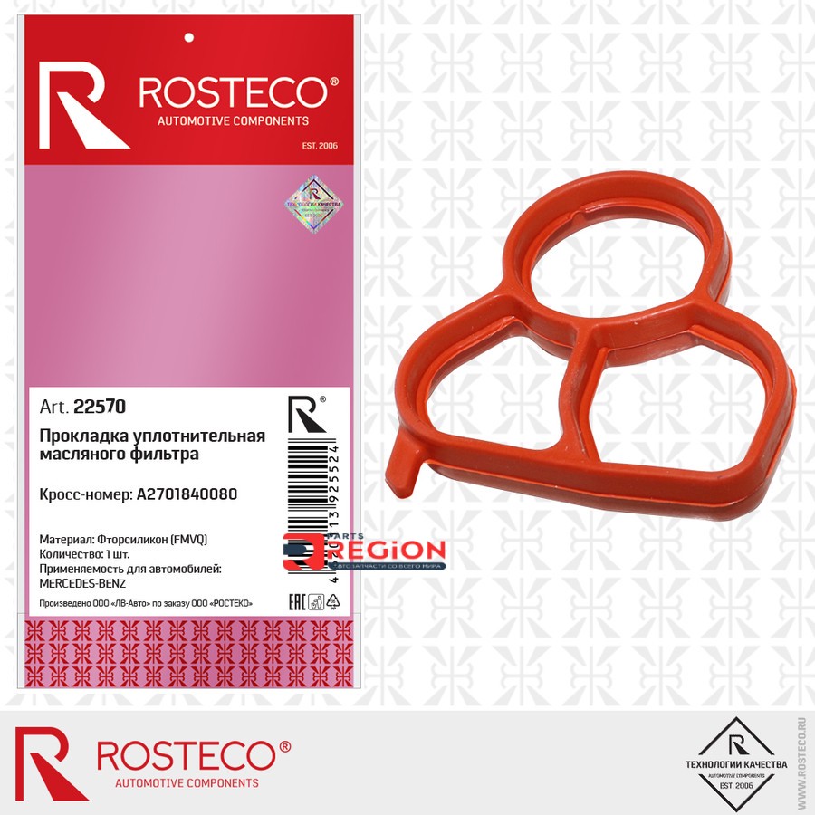 Прокладка маслоотделителя NISSAN, FMVQ. 21304JA06A "ROSTECO", артикул 22557 — фото автозапчасти