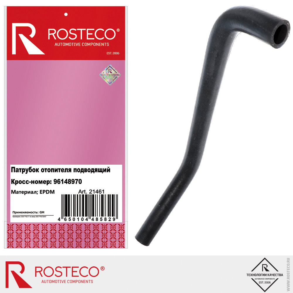 Патрубок отопителя GM, EPDM . 96879461 "ROSTECO", артикул 22602 — фото автозапчасти
