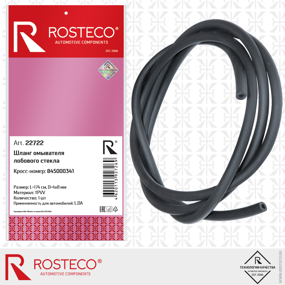 Шланг стеклоомывателя RENAULT, TPVV. 6001549125 "ROSTECO", артикул 22710 — фото автозапчасти