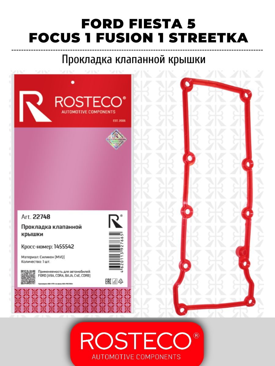 Прокладка клапанной крышки FORD, (MVQ). 1455542 "ROSTECO", артикул 22748 — фото автозапчасти