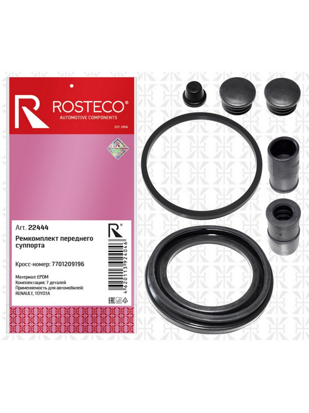 Ремкомплект суппорта TOYOTA, переднего (d=63мм) (к-т 6 дет) EPDM. 0447833100 "ROSTECO", артикул 22860 — фото автозапчасти