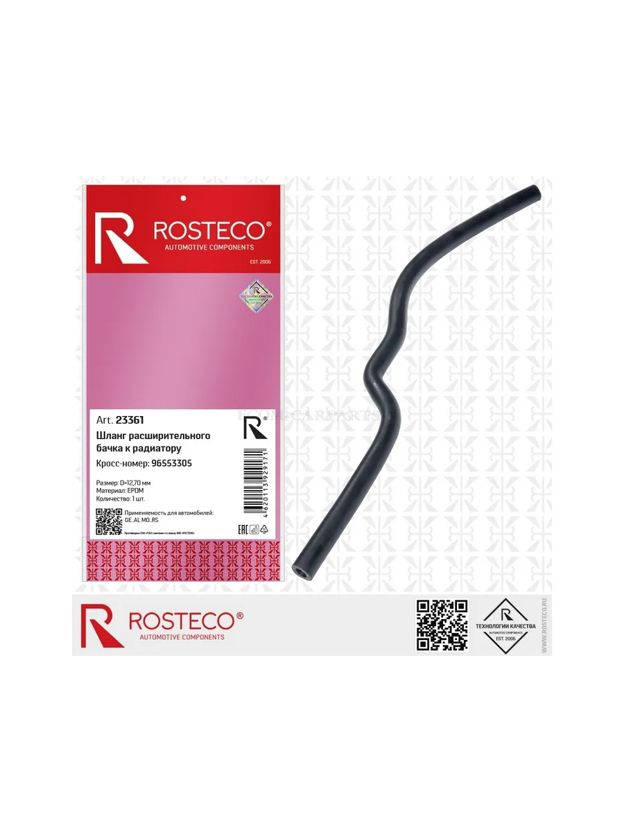 Шланг расширительного бачка GM, к дроссельной заслонке EPDM. 96553134 "ROSTECO", артикул 23360 — фото автозапчасти