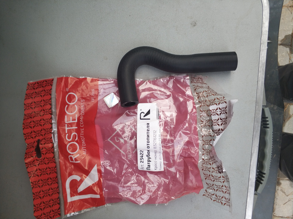 Патрубок отопителя MAZDA, EPDM. B32T-61-212 "ROSTECO", артикул 23422 — фото автозапчасти