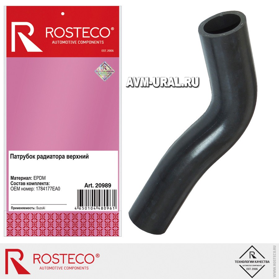 Патрубок радиатора SUZUKI, EPDM. 17871-55L01 "ROSTECO", артикул 23452 — фото автозапчасти