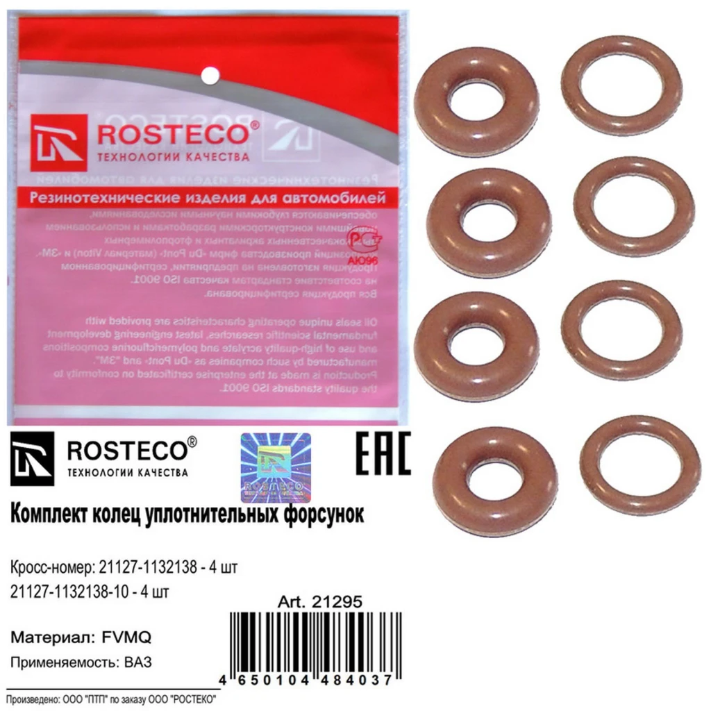 Кольцо уплотнительное TOYOTA, форсунки (к-т 2 шт) FPM. 9030107037, 2329141010 "ROSTECO", артикул 23571 — фото автозапчасти