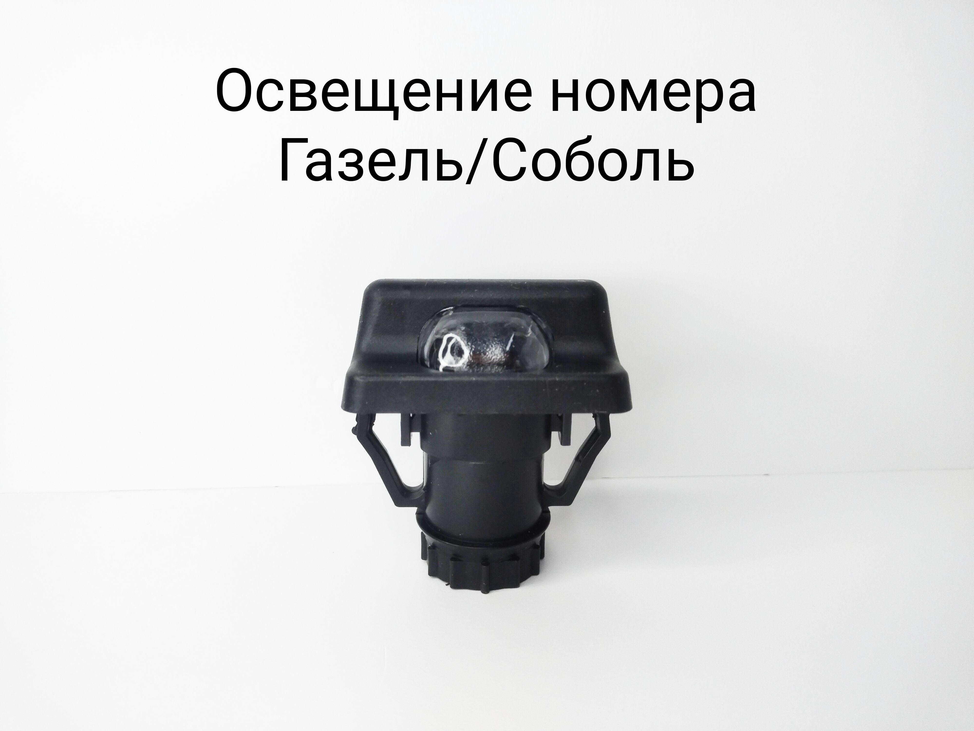 Табличка ГАЗ, артикул 27527-3761183-60 — фото автозапчасти