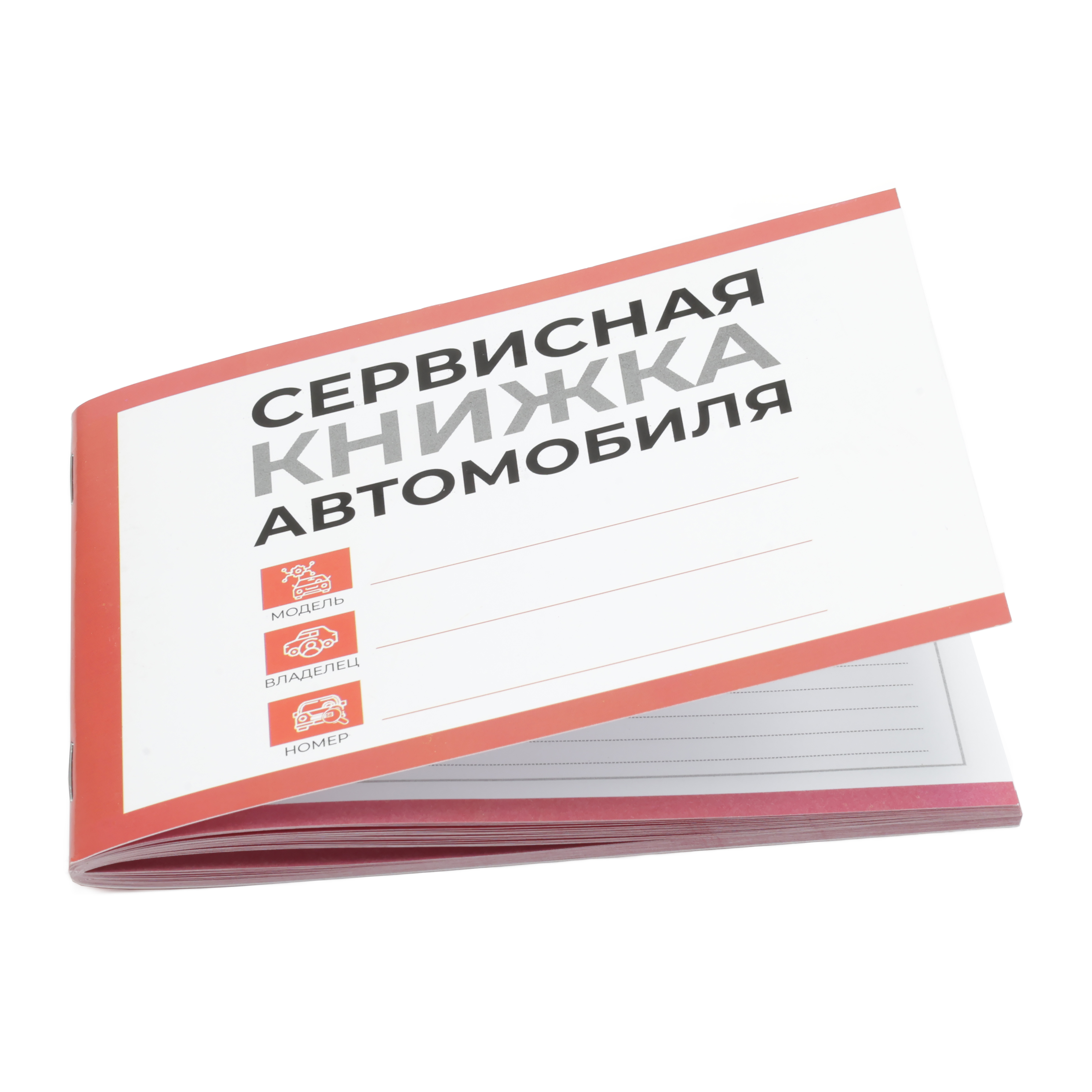 Книжка сервисная ГАЗ, артикул 322121-3902140-10 — фото автозапчасти