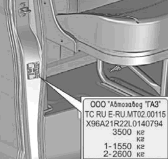 Табличка инструкц. ГАЗ, артикул 3302-3716190 — фото автозапчасти