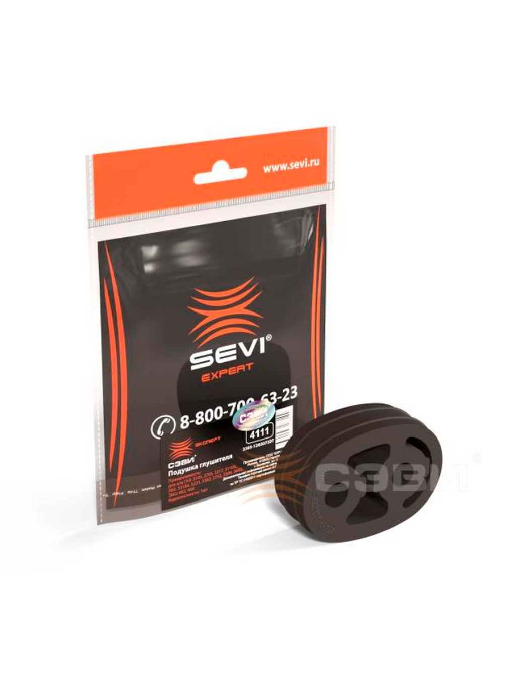Крепление глушителя ГАЗ 3302, 2217, ЭКСПЕРТ. 3105-1203163 "СЭВИ", артикул 4111 — фото автозапчасти