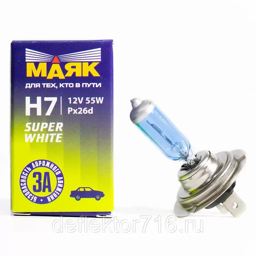 Автолампа H7, 12V 55W, цоколь PX26d SUPER WHITE. 52720SW "МАЯК" — фото автозапчасти