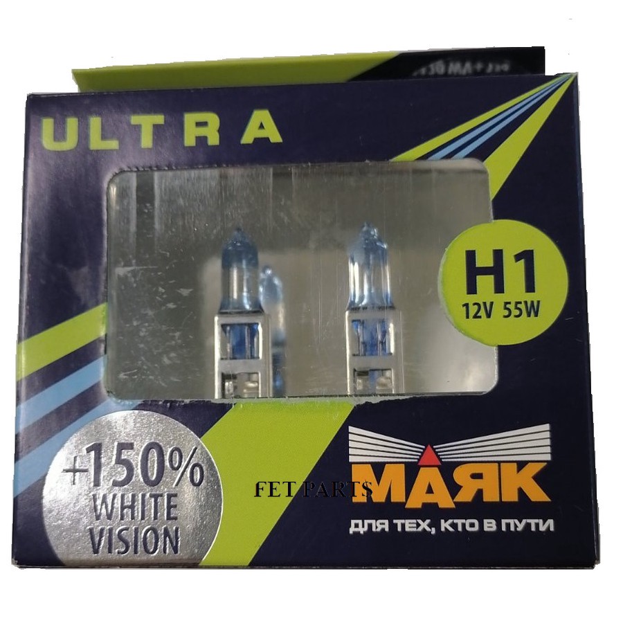 Автолампа H1, 12V 55W, цоколь P14.5s White Vision +150% ULTRA. 82120WV+150 "МАЯК" — фото автозапчасти