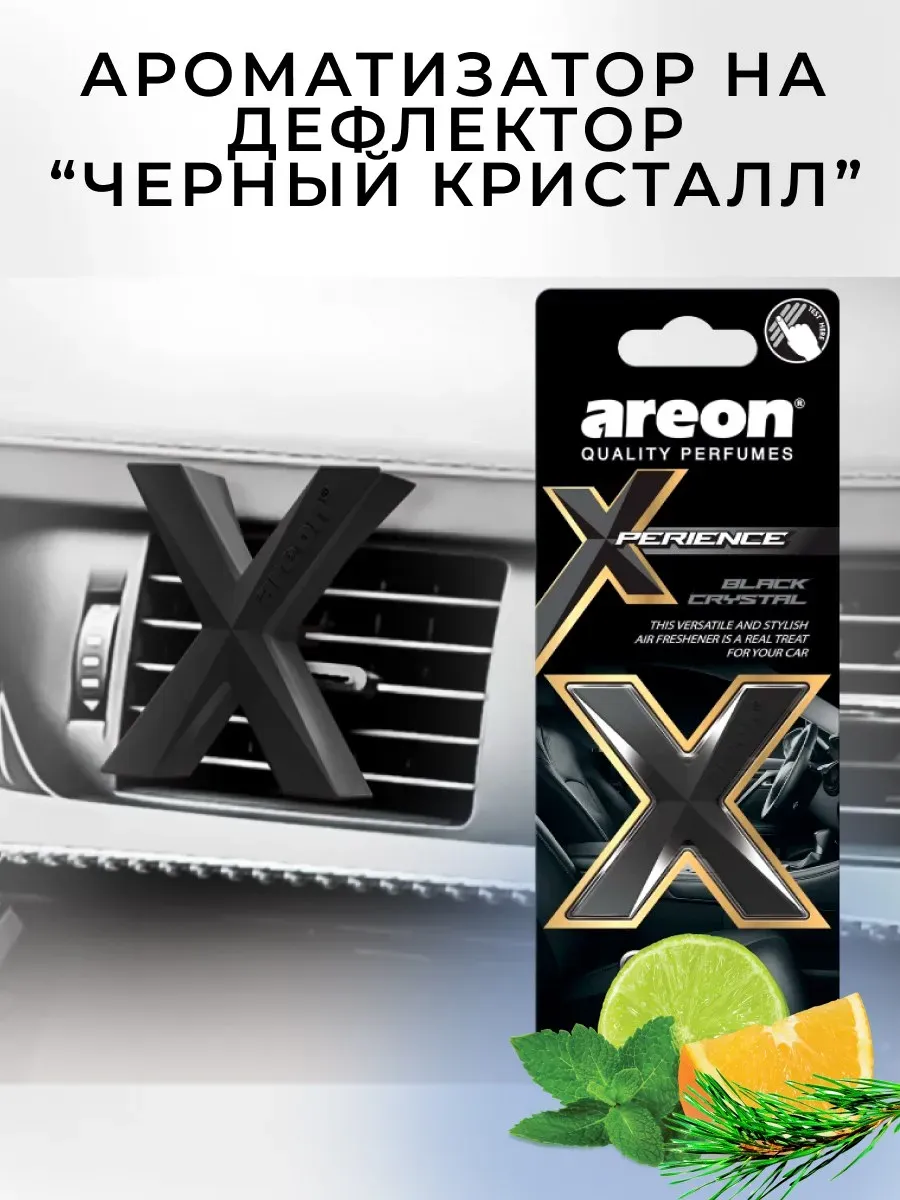 Ароматизатор Kristall 25, артикул 888 — фото автозапчасти