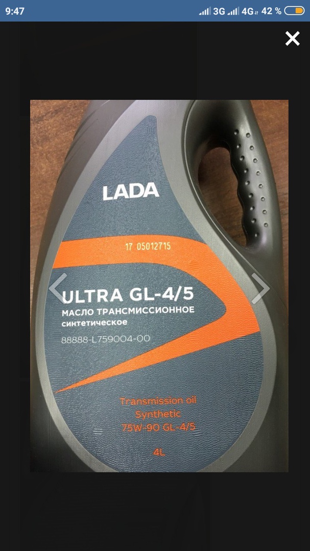 Масло трансмиссионное LADA ULTRA 75W-90 GL-4/5 п/синтетика 4л, артикул 88888R75900400 — фото автозапчасти