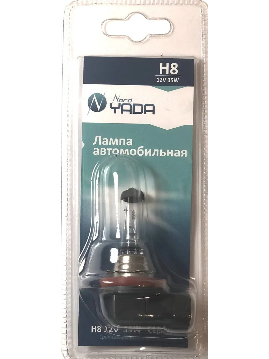Автолампа H8, 12V 35W, цоколь PGJ19-1, "CLEAR" блистер. 902140 "Nord YADA" — фото автозапчасти