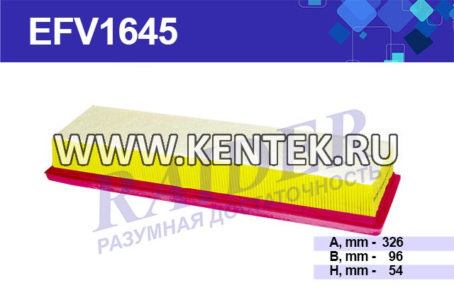 Фильтр воздушный LADA Largus, RENAULT Logan, (K7M, 1.6 8V). EFV1645 "Цитрон" (Raider) — фото автозапчасти