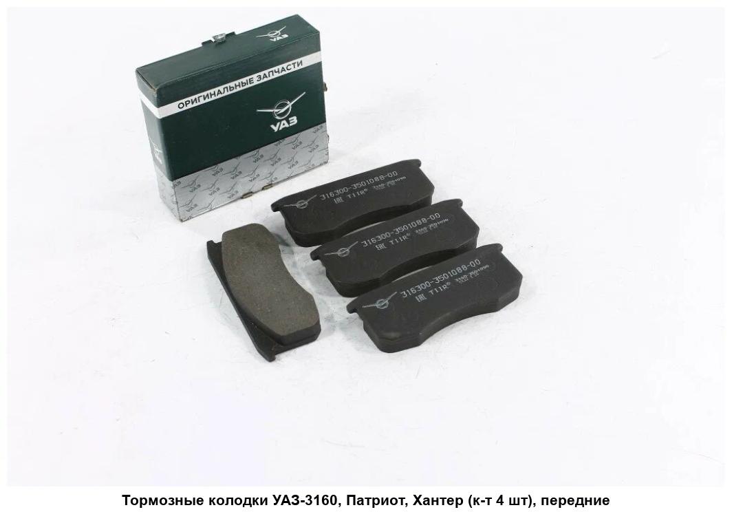 Колодки ручного торм. УАЗ 3151, 315195, 3160, 3163, 22602 (Профи). (69-3507014) "ЕГОРАТИ"(ЕЗТАТИ), артикул EG1671R — фото автозапчасти