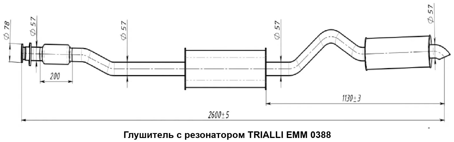 Глушитель УАЗ 3163 (12-), (дв. ЗМЗ 409, ЕВРО-4) в сборе с резонат.(алюм. сталь). EMM 0388 "TRIALLI" — фото автозапчасти