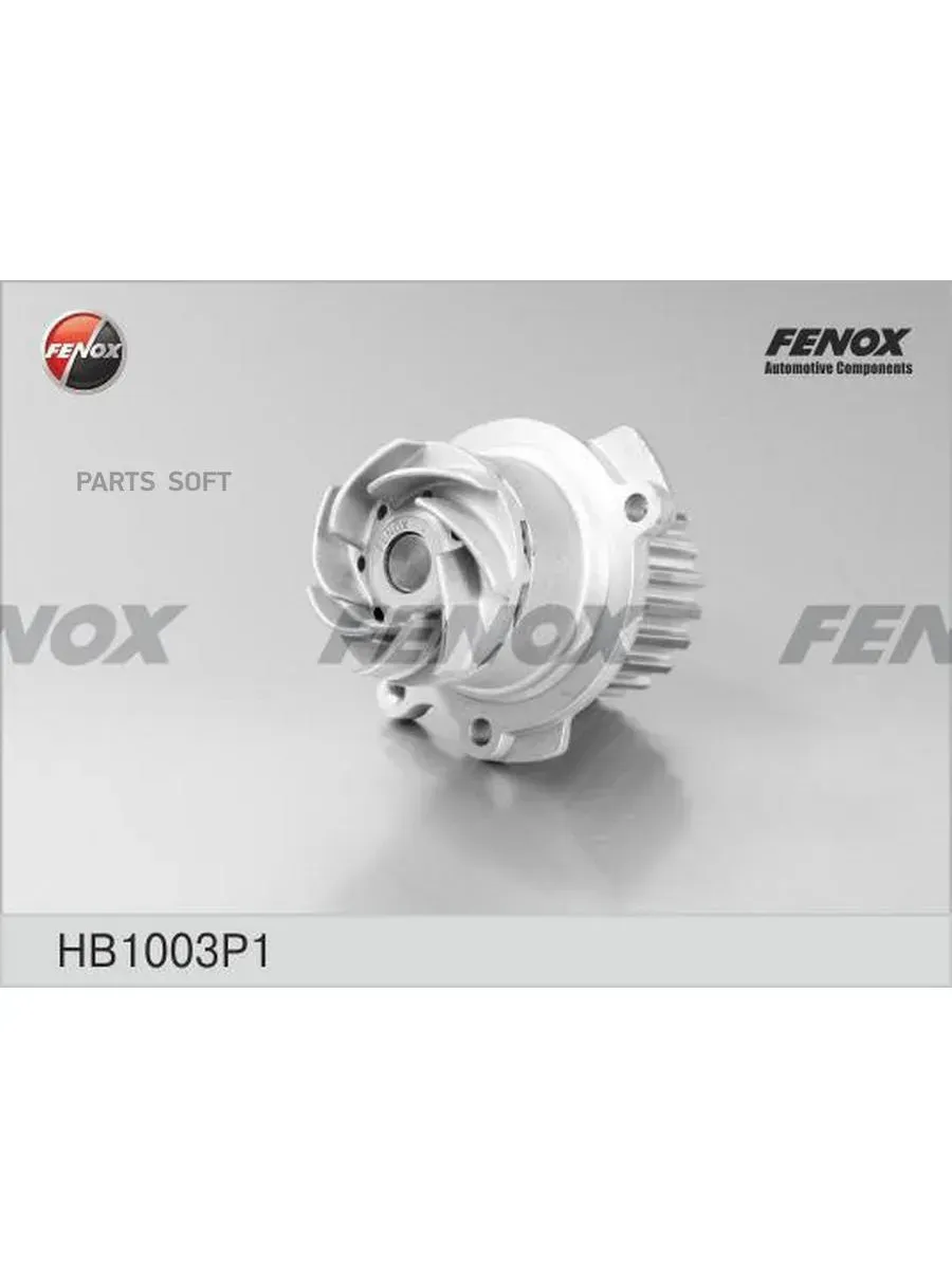 Водяной насос ВАЗ 2110-12, 1117-19, 2170, 2190, (дв.16V, с 2008) алюм.крыльч. НВ 1005 Р1 "FENOX", артикул HB1005P1 — фото автозапчасти