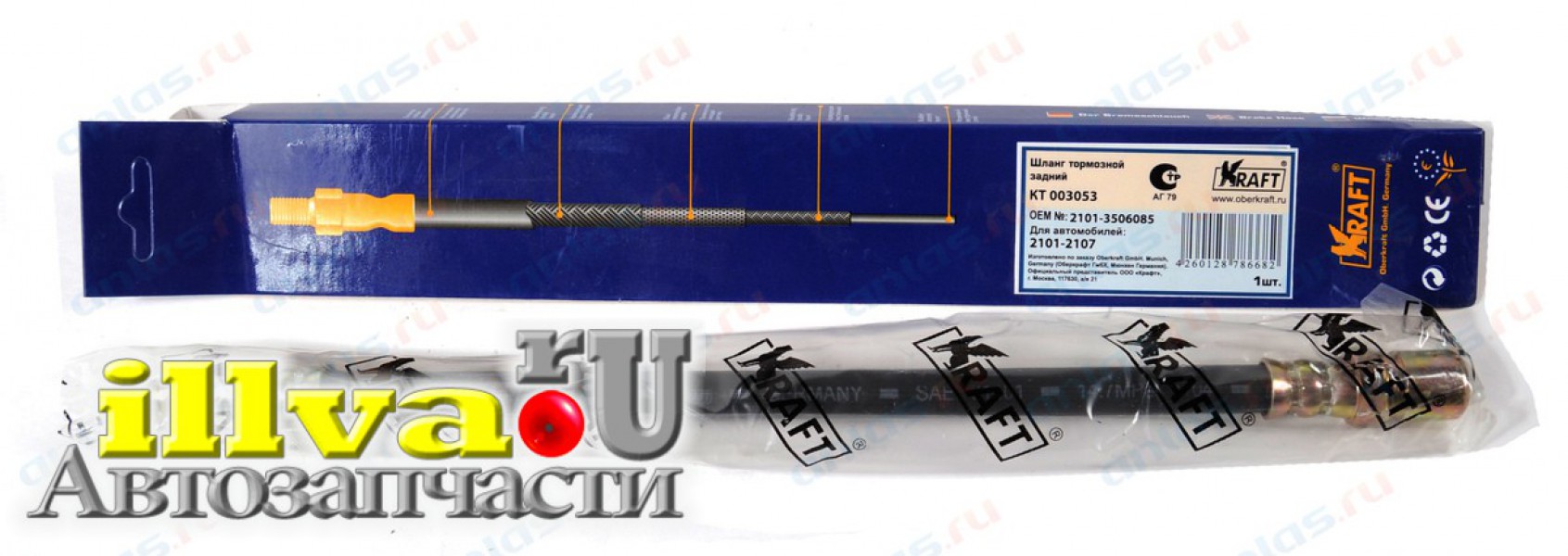 Шланг тормозной ВАЗ 2108-15, 1111 (Ока), задний. KT 003055 "KRAFT" — фото автозапчасти