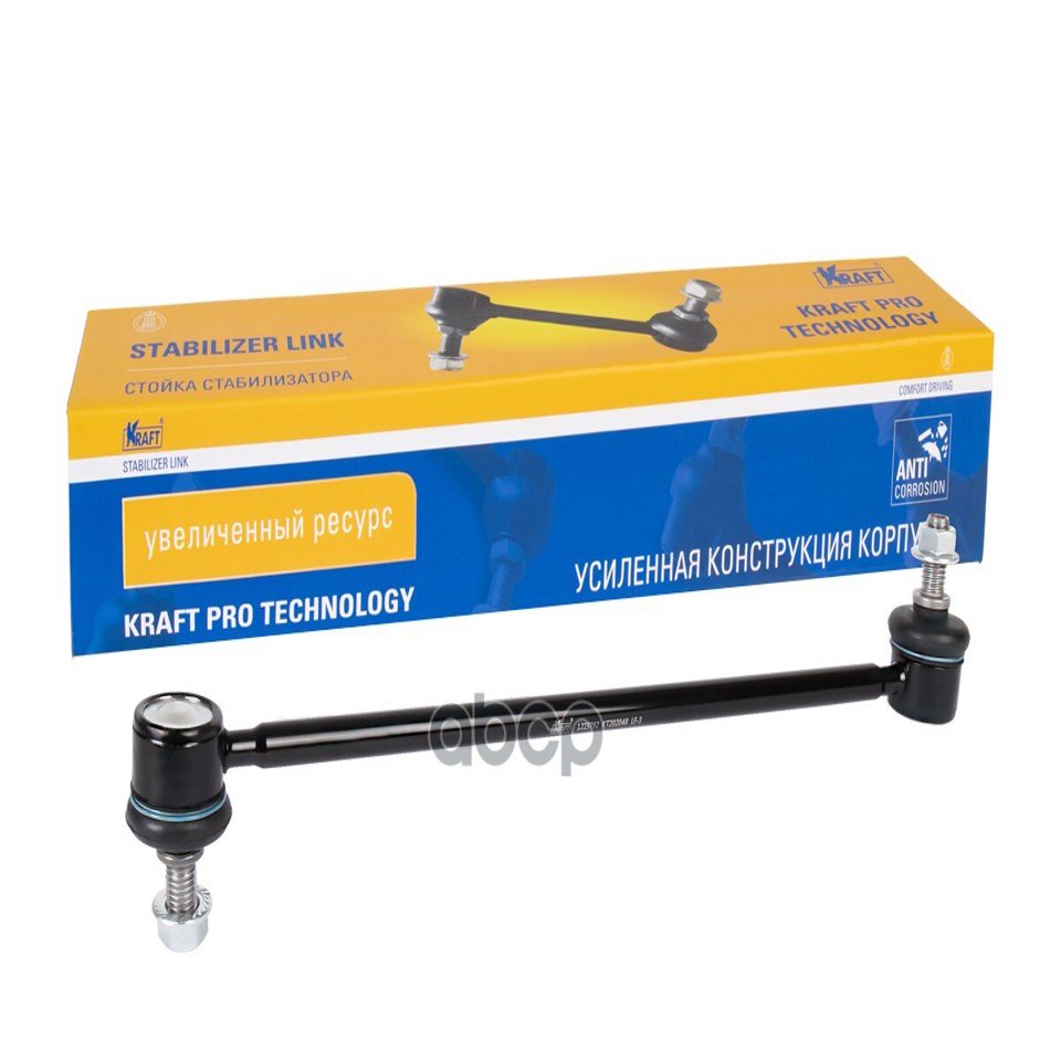 Стойка стабилизатора FORD C-Max (07-), Focus II-III (04-), Mazda 3/5 (03-). KT 202048 "KRAFT" — фото автозапчасти