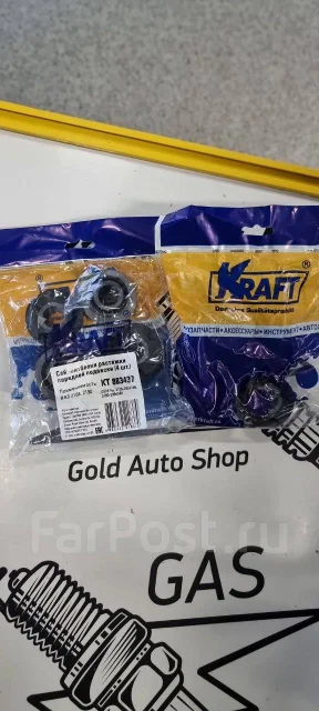 Сайлентблок ВАЗ 2108, 2190, растяжки передней подвески (к-т 4 шт). KT 883437 "KRAFT" — фото автозапчасти