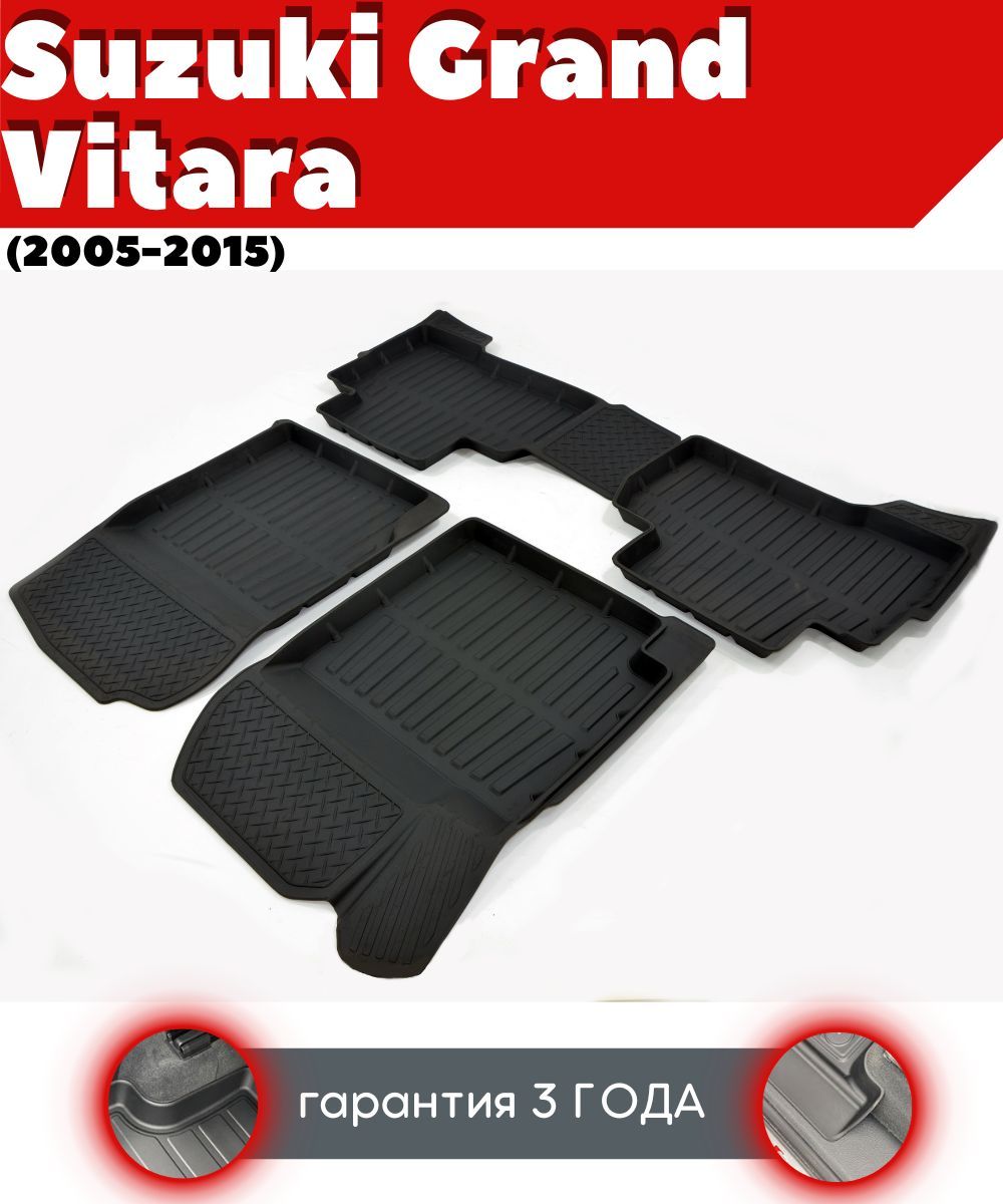 Коврики пола Suzuki Grand Vitara (2005-2015) Premium (к-т 4 шт) SRTK, артикул PR.SUZ.GR.V.05G.02058 — фото автозапчасти