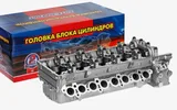 Головка блока цилиндров Волга, ГАЗель, Соболь, УАЗ дв.ЗМЗ 406, 405, 409, Евро 0, 1, 2, в сб. с клапанами, АИ-92/газ-бензин, пятиопорная (406.1003007-30, TKG-1003007-61) АМ-84-005 АВТОМАГНАТ — вид 1