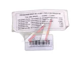 Рем. комплект головки блока цилиндра дв.ЯМЗ 238БЕ2,-ДЕ2-1, 7511.10-06, 7512.10, 8-мь цил. общая гол., к-т 6поз./23шт.=238Д-1003214-Б-4шт., 238Д-1003215-Б-3шт., 238Д-1003500-4шт., 238Д-1003523-Б-5шт., 238Д-1003524-3шт.,236-1003114-В2-4шт., фторсиликон синий+силикон зелёный СТРОЙМАШ АО, г.Чебоксары — вид 2