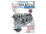 Головка блока цилиндров LADA Vesta, X-Ray (1,8л 16кл) в сборе с клапанами и толкателями — вид 2