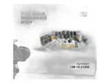 Пыльник реактивной штанги КАМАЗ, (TPU). 5320-2919127 "ROSTECO" — вид 2