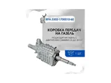 Коробка передач (КПП) Г-3302 Next,Бизнес ISF-2.8 (2-х составная) RS-Detal, шт — вид 2