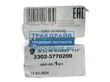 Комплект для подключения блокир.дифференциала Газель, Газель Бизнес удлиненная база "Оригинал" — вид 2