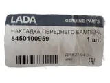 Решетка радиатора LADA Granta-2 (средняя) — вид 2