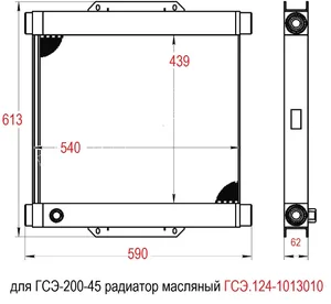 Радиатор масляный гидростанция электр. ГСЭ 200-45, алюминиевый, профильно-пластинч., артикул ГСЭ.124-1013010