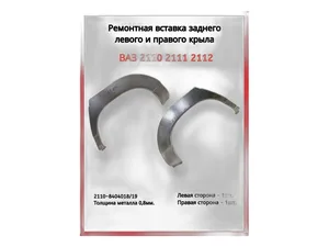 Моторедуктор замка двери (электропривод) активатор 2-х проводной, 12В (21093-6512210-04), артикул АЗД 2110-2 К