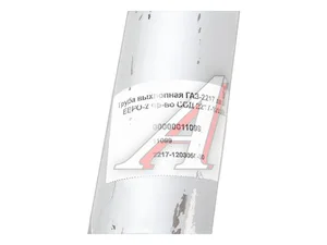 Труба выхлопная ГАЗ 2217 дв.ЗМЗ 405, артикул АК-2217-1203050-30